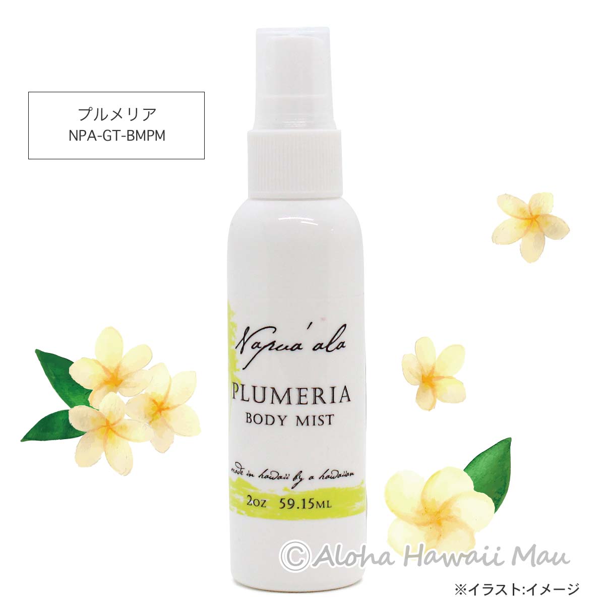 ボディミスト 59ml 5つの香り〈チャーム付リボンラッピング〉ハワイギフト Napua'ala ナプアアラ
