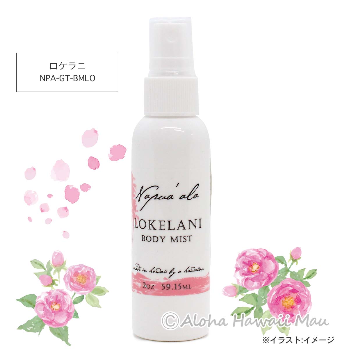 ボディミスト 59ml 5つの香り〈チャーム付リボンラッピング〉ハワイギフト Napua'ala ナプアアラ