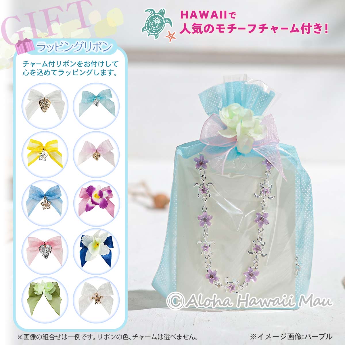 パラコード ブレスレット【お守り】ホヌ ハワイアン No.A153 ハワイアン ブレスレット ホヌ＆プルメリア＜アクア＞ | アクセサリー
