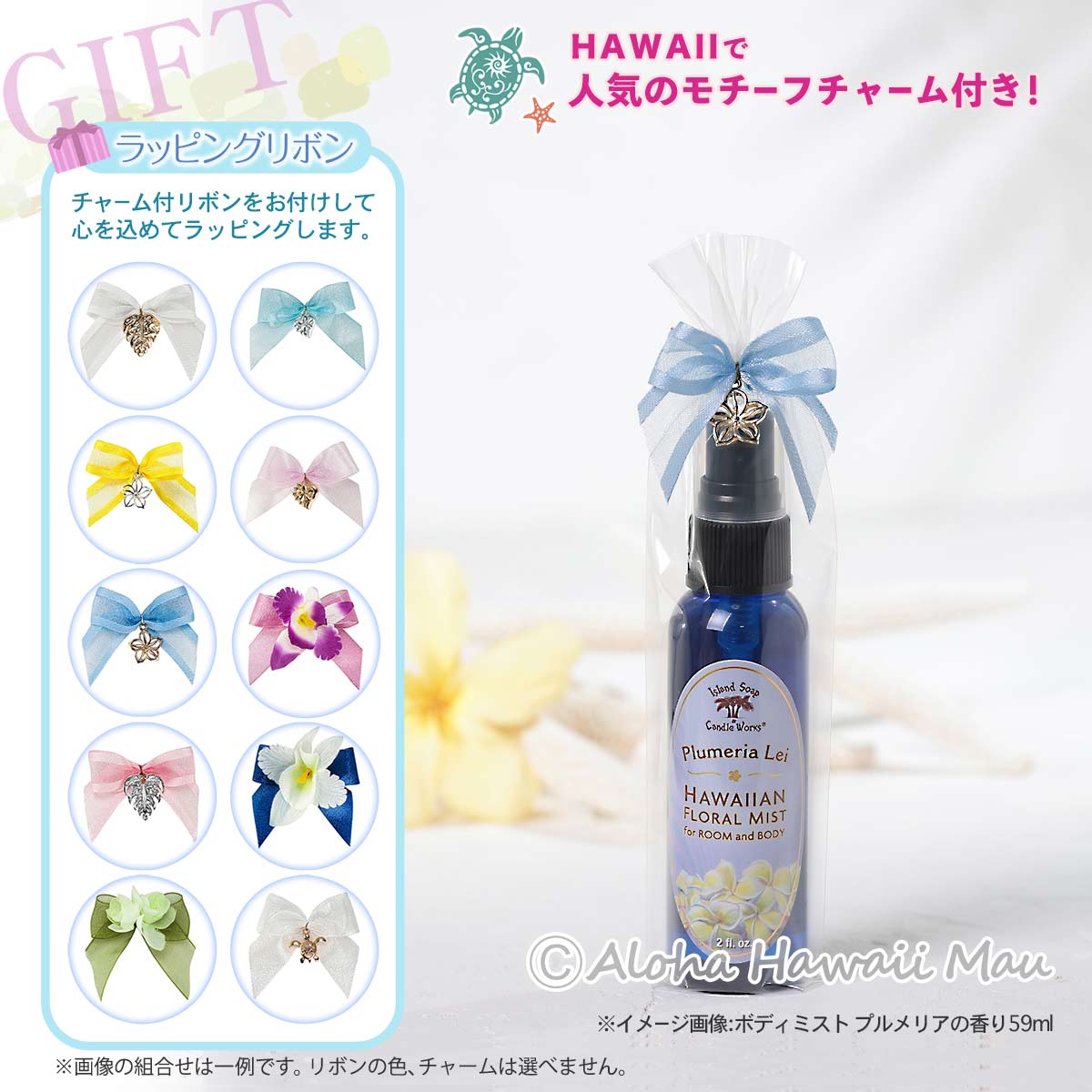 アイランド バス＆ボディ プルメリアバニラ 89ml アイランドバス