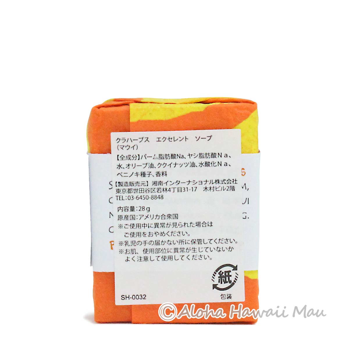 ハワイアン ソープ Kula Herbs クラハーブス エクセレントソープ 28g