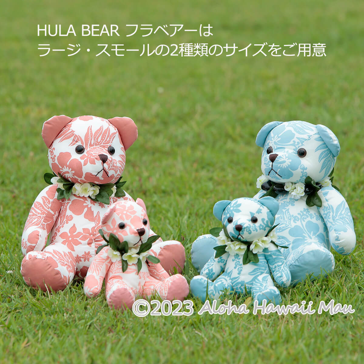 ハワイアン ベア フラベア ぬいぐるみ Sサイズ ピンク | アクセサリー
