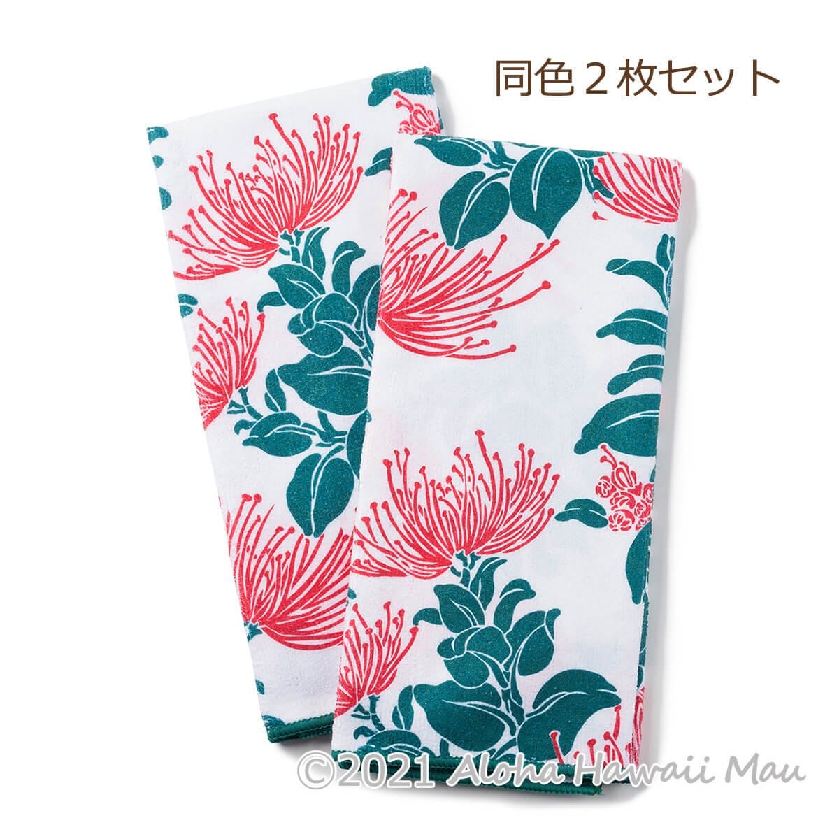 Kauhale Living マイクロファイバー ハワイアン キッチンタオル 2枚