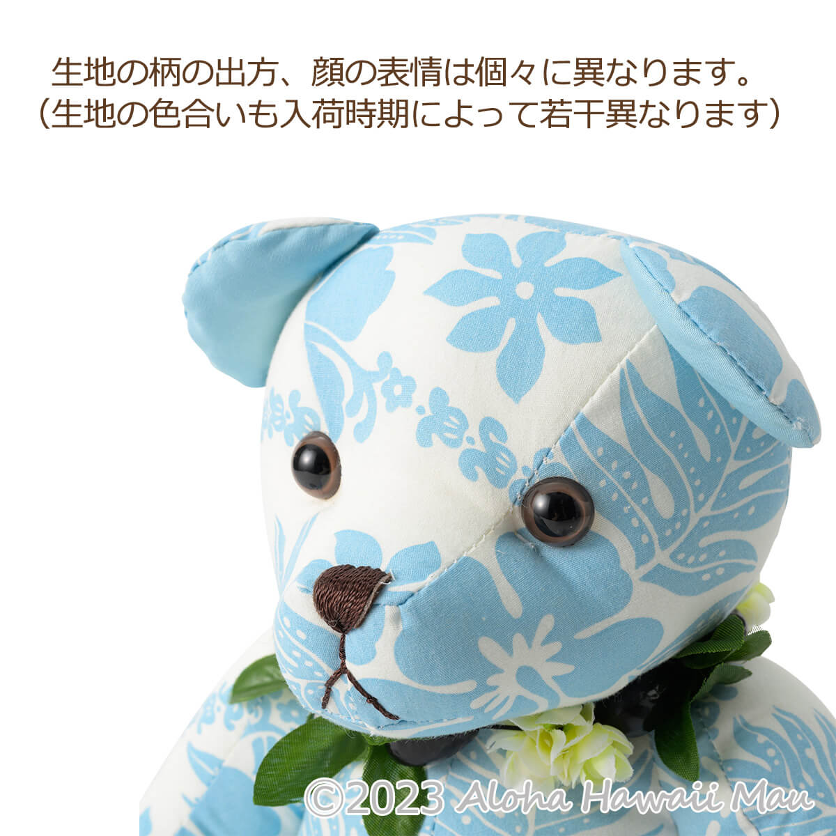 ハワイアン ベア フラベア ぬいぐるみ Lサイズ ブルー | アクセサリー