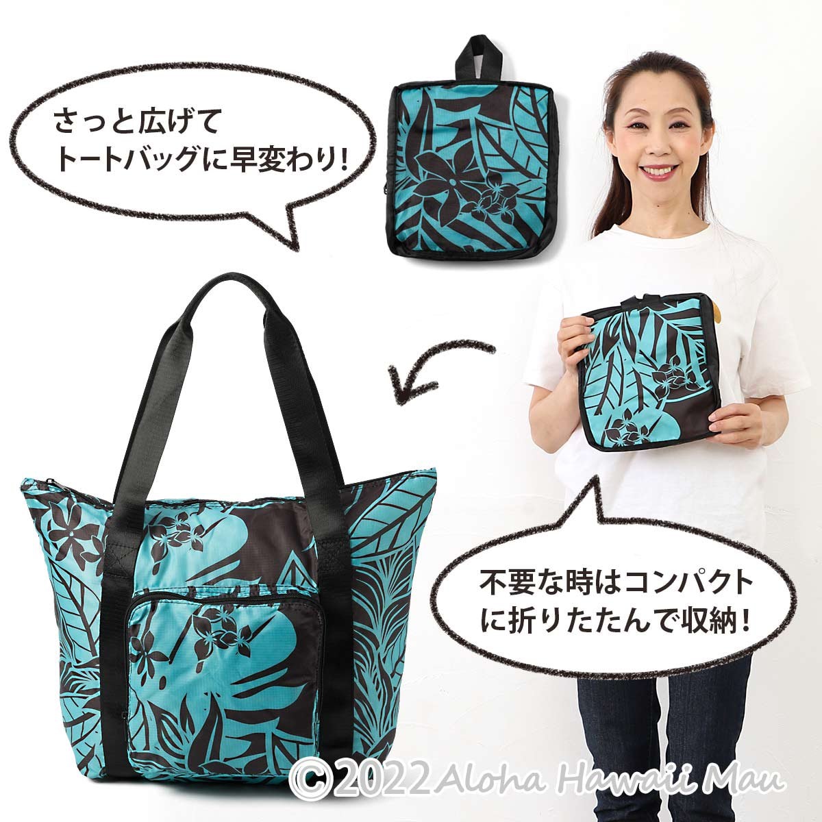 ハワイアンエコバッグ 折りたたみトロピカル トートバッグ ターコイズ