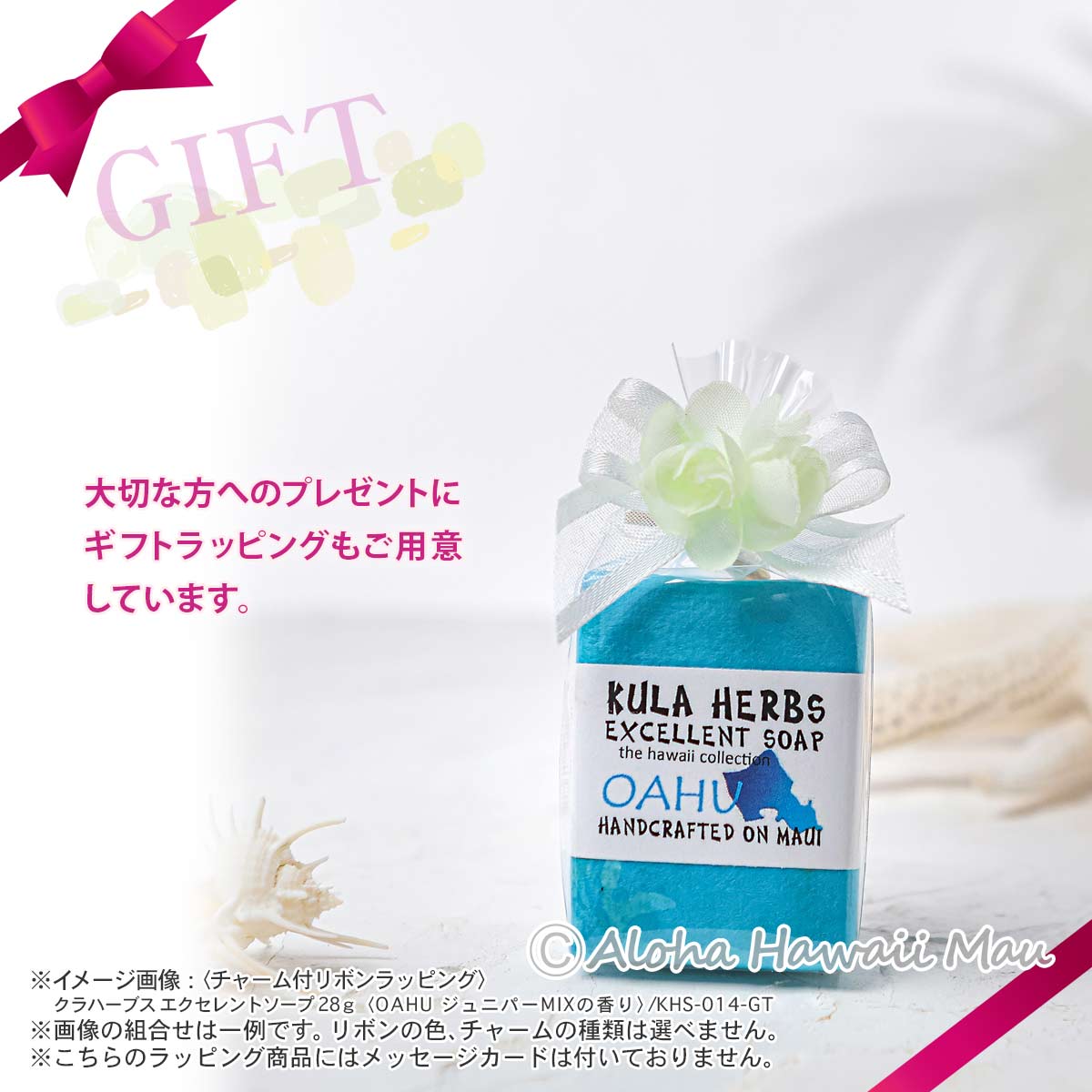 ハワイアン ソープ Kula Herbs クラハーブス エクセレントソープ 28g OAHU ジュニパーMIXの香り