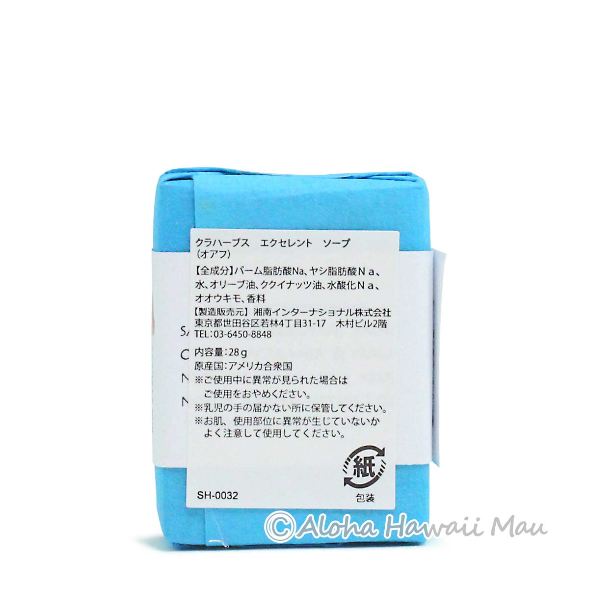 ハワイアン ソープ Kula Herbs クラハーブス エクセレントソープ 28g OAHU ジュニパーMIXの香り
