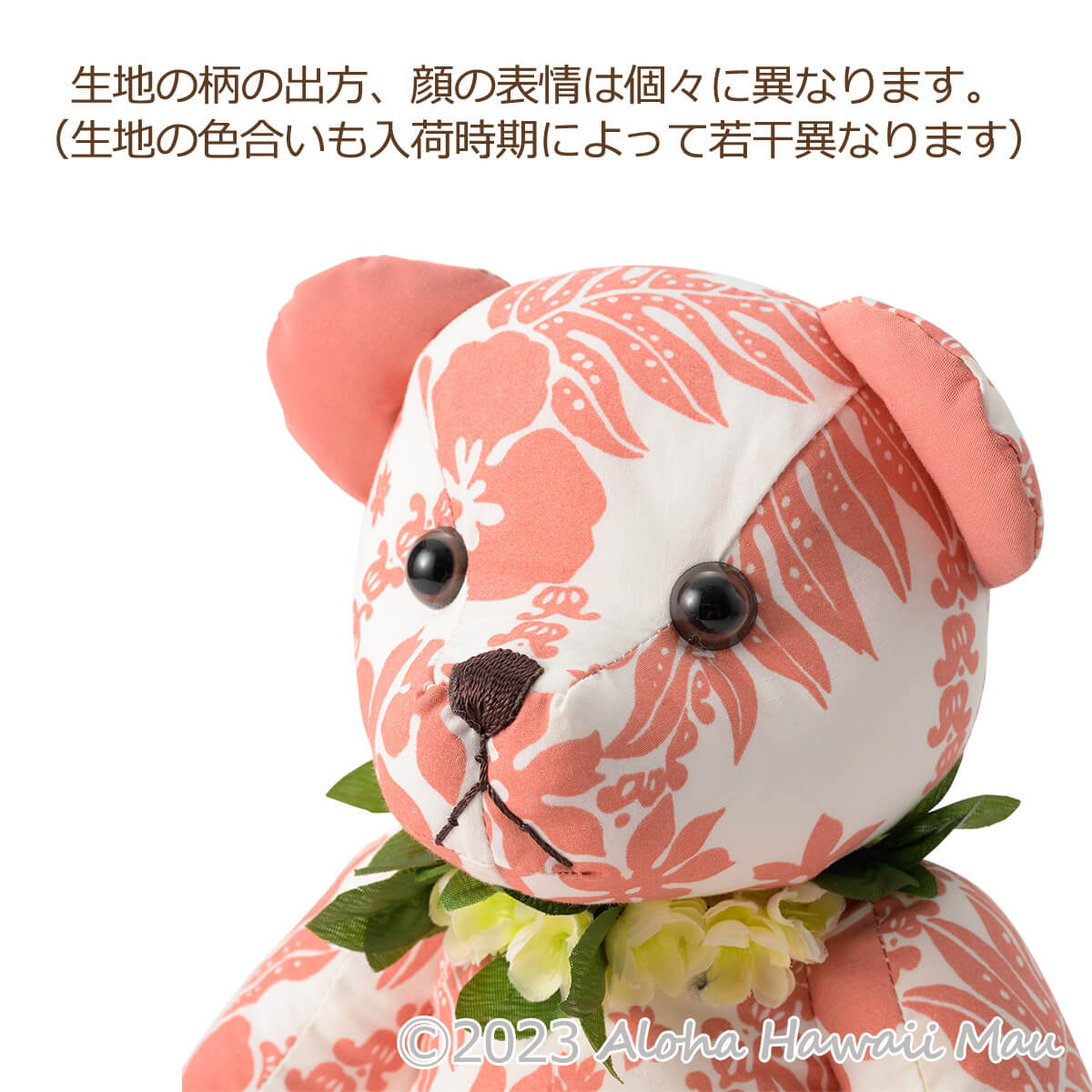 ハワイアン ベア フラベア ぬいぐるみ Lサイズ ピンク | アクセサリー