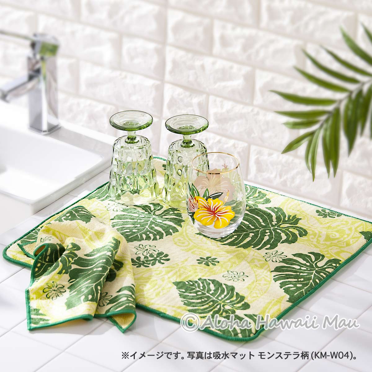 Kauhale Living カウハレ リビング ハワイアン キッチン水切り 吸水マット ホヌ柄