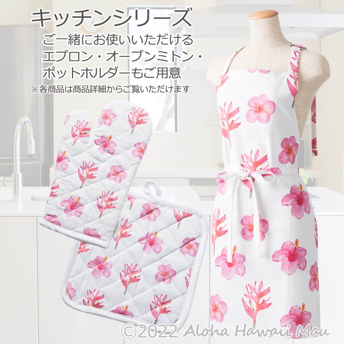 SoHa Living ソーハリビング キッチンタオル ピンク トロピカル柄