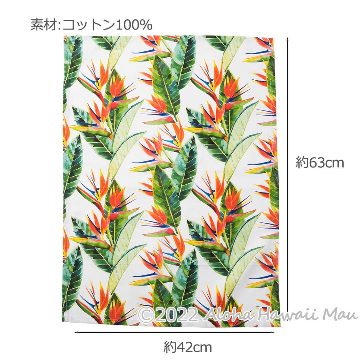 SoHa Living ソーハリビング キッチンタオル トロピカル（バードオブパラダイス）柄