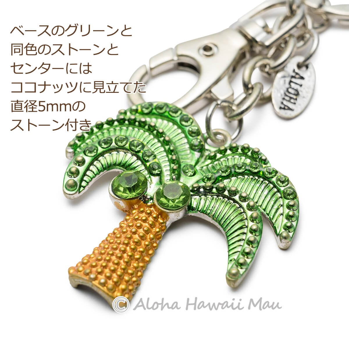 ハワイアンキーホルダー パームツリー キーホルダー グリーン キラキラ