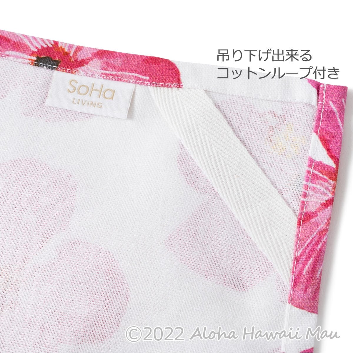 SoHa Living ソーハリビング キッチンタオル ハイビスカス柄
