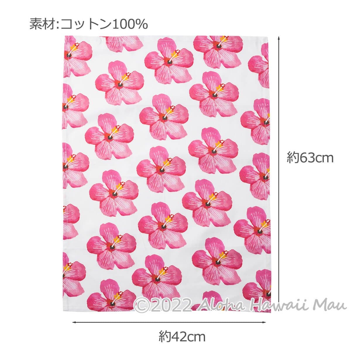 SoHa Living ソーハリビング キッチンタオル ハイビスカス柄