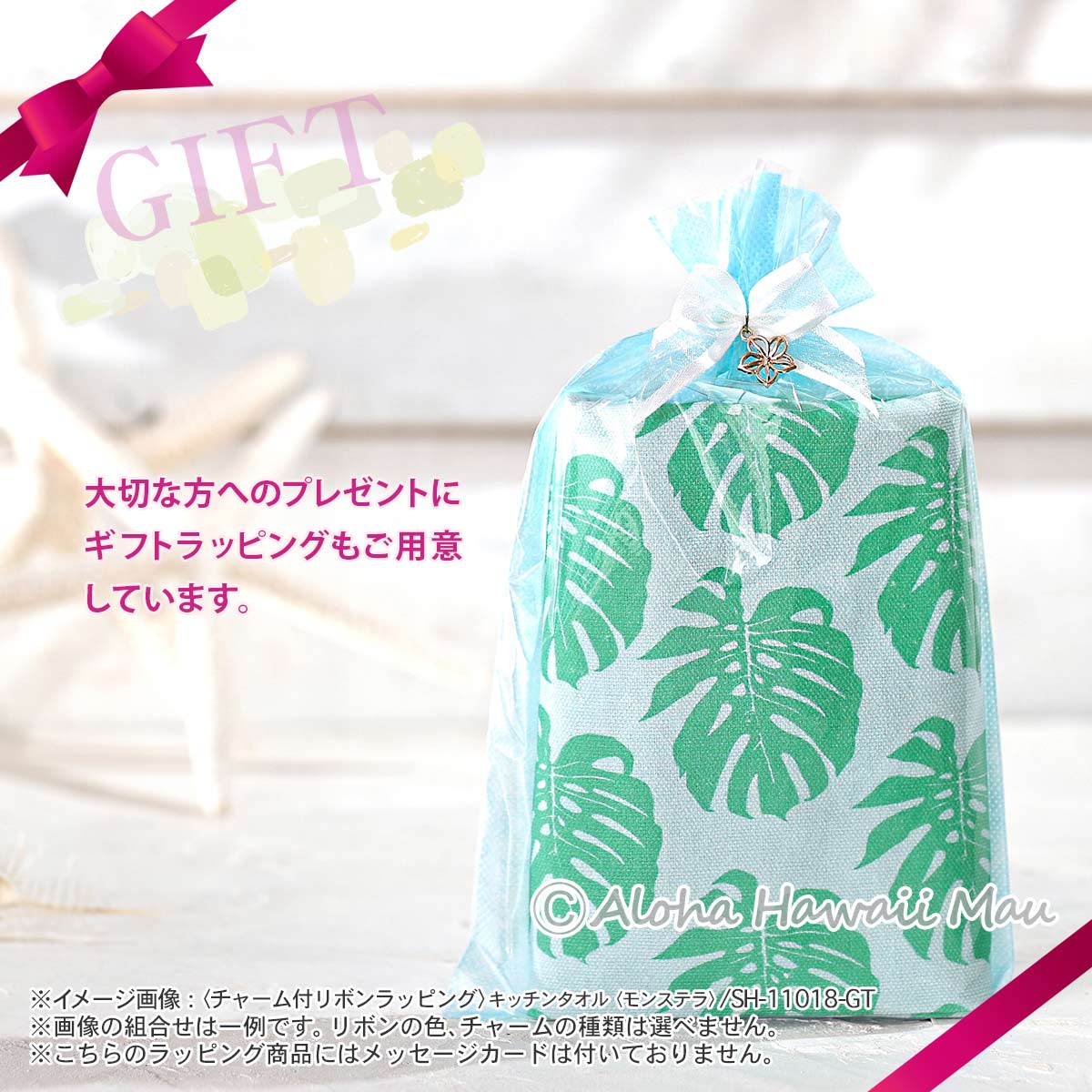 ハワイアン キッチンタオル ハイビスカス柄 SoHa Living ソーハリビング