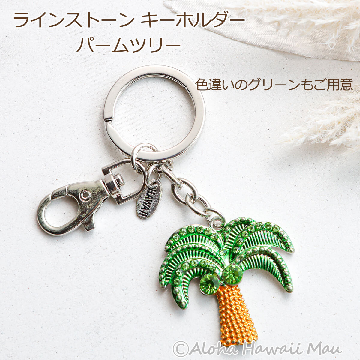 ハワイアンキーホルダー パームツリー キーホルダー ピンク
