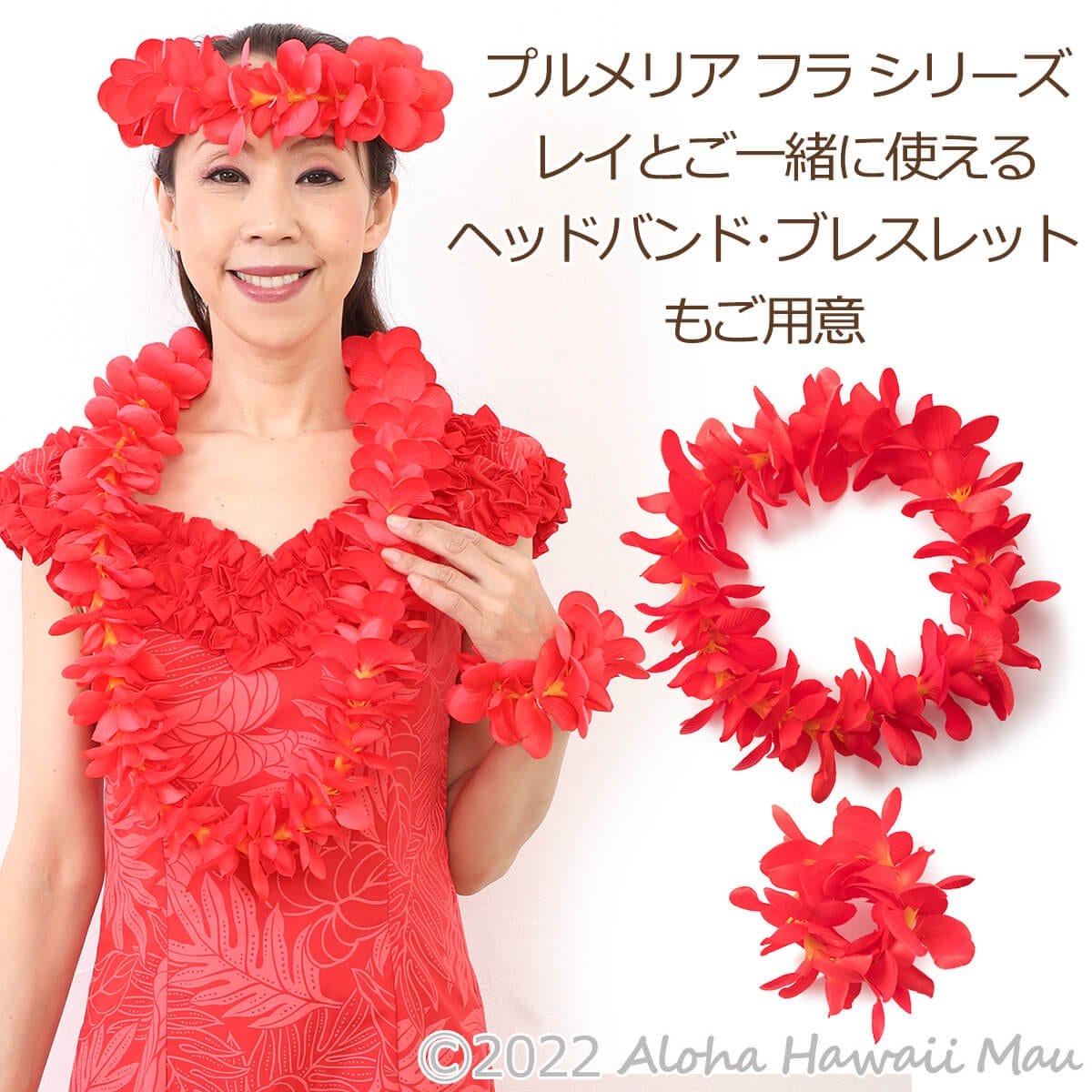 プルメリア レイ レッド プルメリア フラ レイ