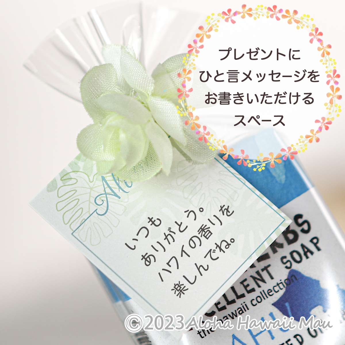 〈メッセージタグ付 ギフト用〉Kula Herbs クラハーブス エクセレントソープ 28ｇ