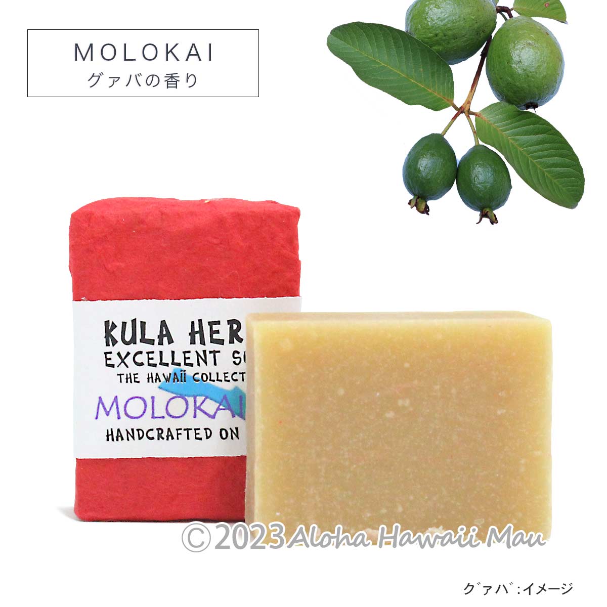 〈メッセージタグ付 ギフト用〉Kula Herbs クラハーブス エクセレントソープ 28ｇ