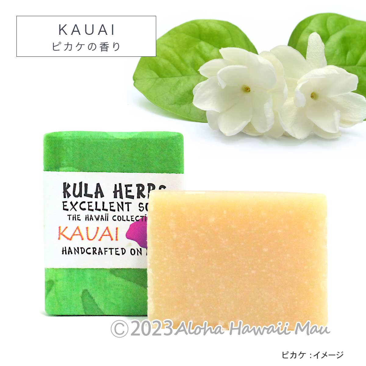 〈メッセージタグ付 ギフト用〉Kula Herbs クラハーブス エクセレントソープ 28ｇ