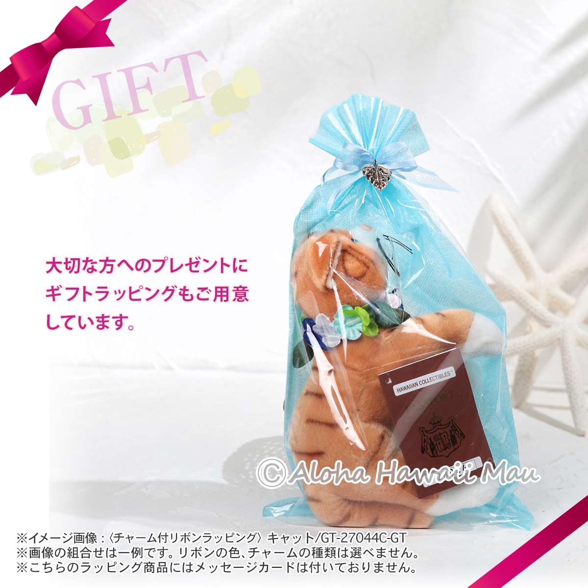 ハワイ ぬいぐるみ ネコ ブラウン