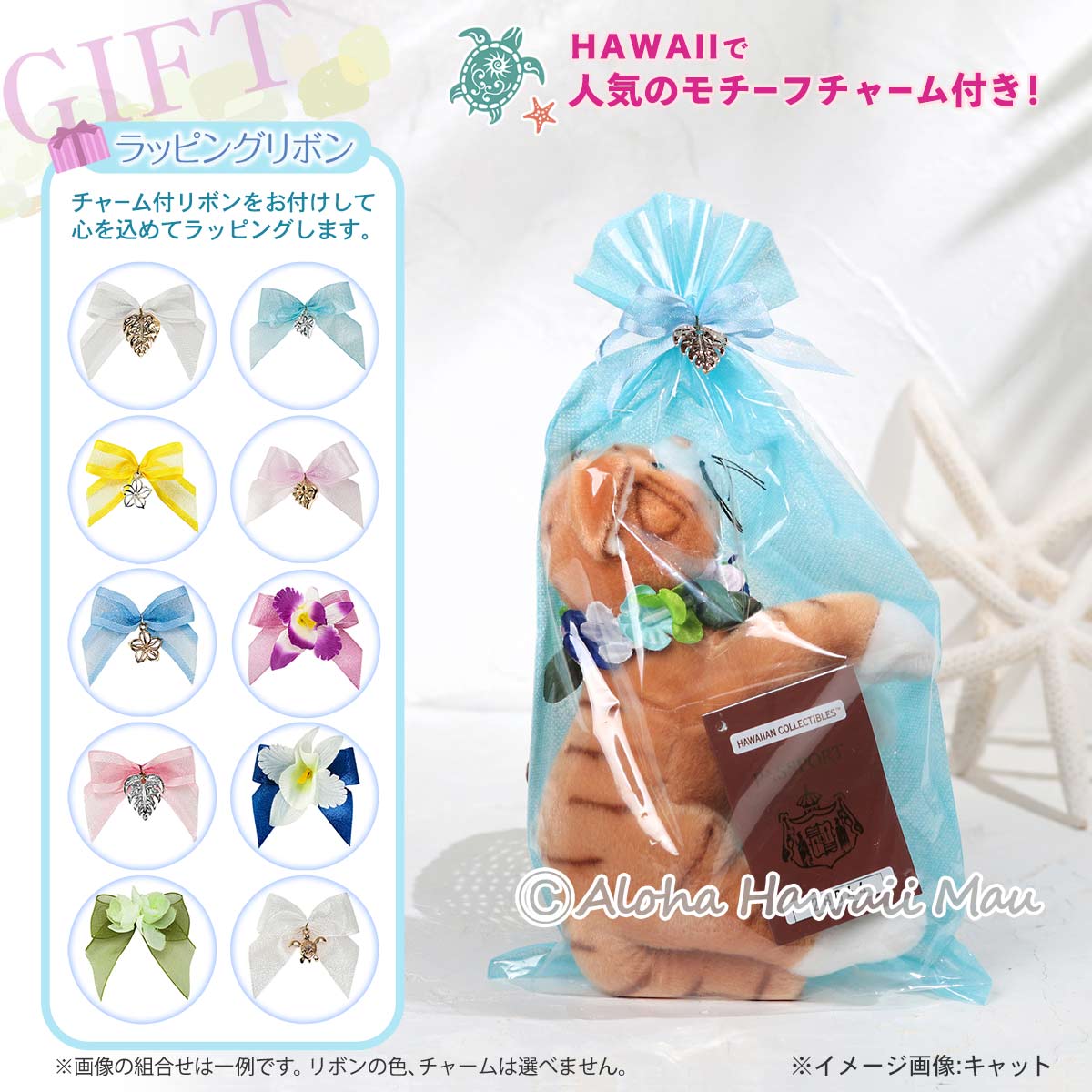 ハワイ ぬいぐるみ ネコ ブラウン