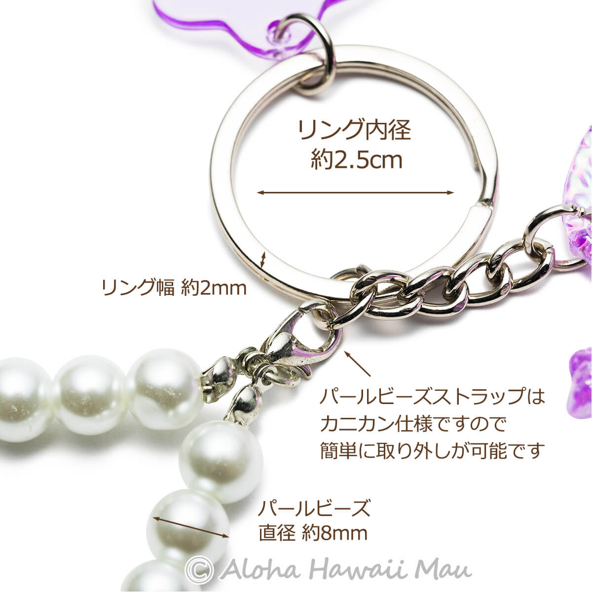 ハワイアンキーホルダー ホヌ＆パール キーホルダー パープル