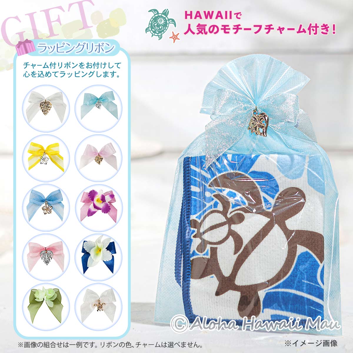 ハワイアン ハンドタオル ノホヌ柄 タオルハンカチ〈チャーム付リボン