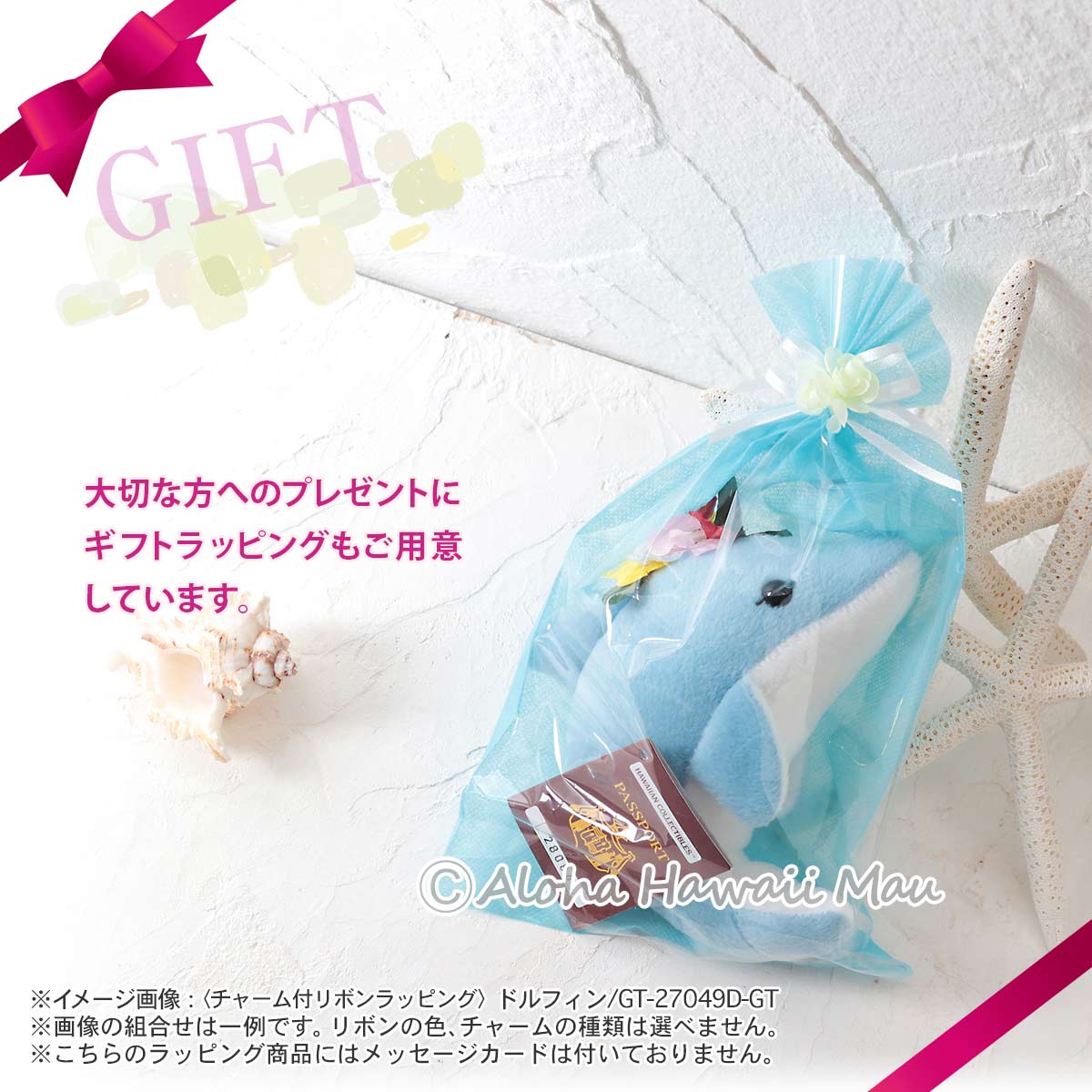 ハワイ ぬいぐるみ ドルフィン イルカ ブルー