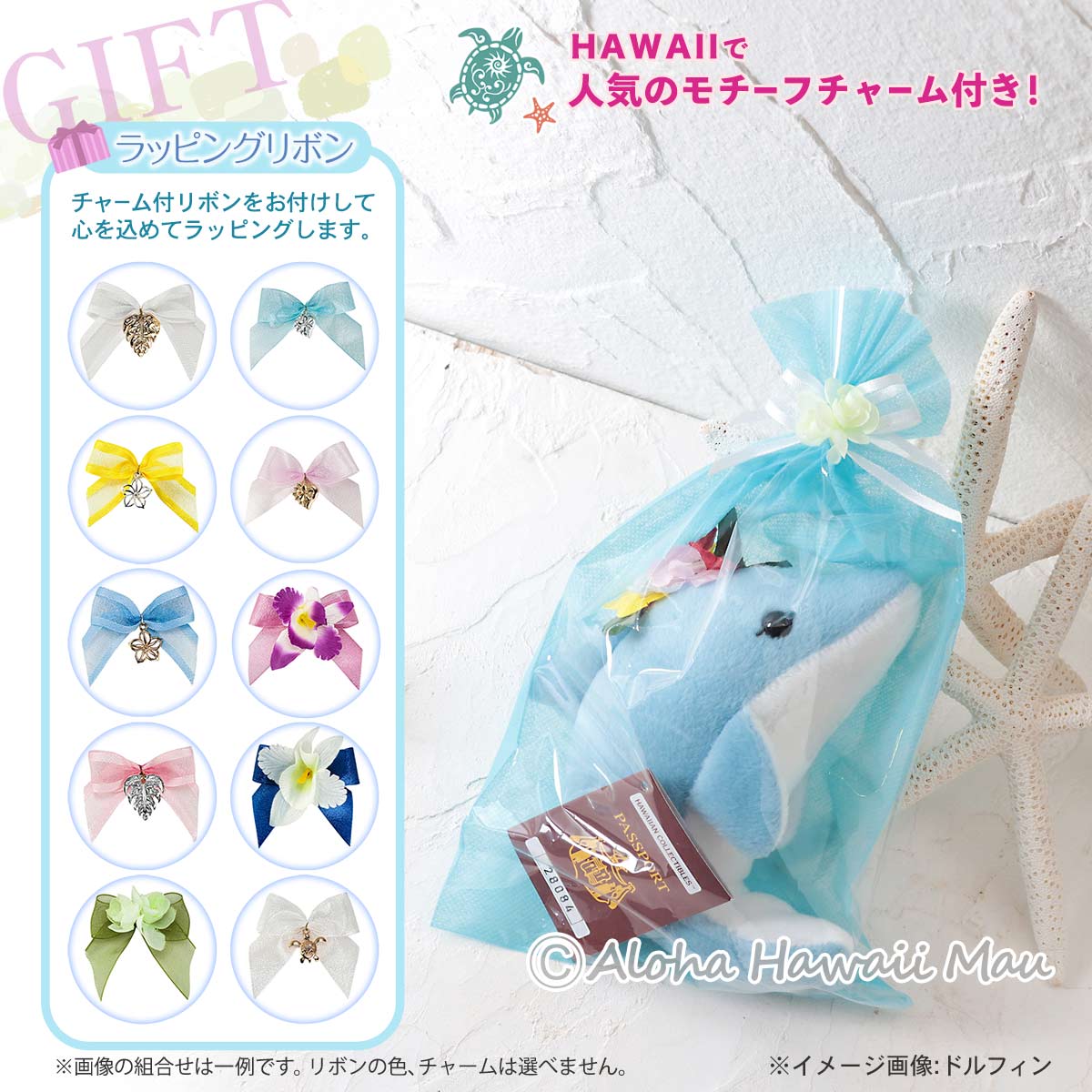 ハワイ ぬいぐるみ ドルフィン イルカ ブルー