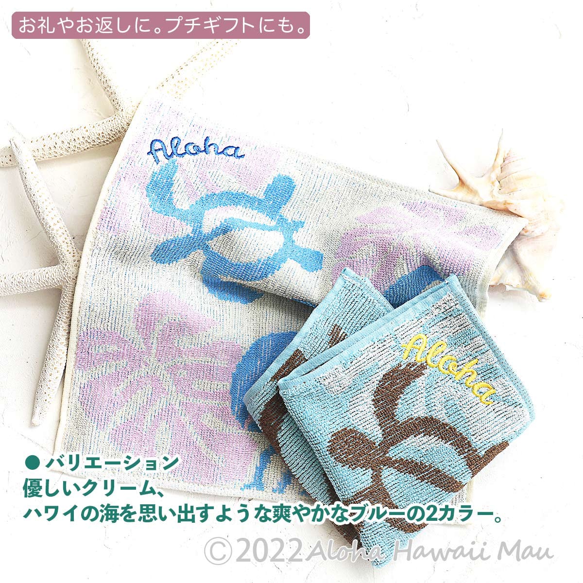 ハワイアン ハンドタオル ホヌ＆モンステラ タオルハンカチ〈クリーム〉