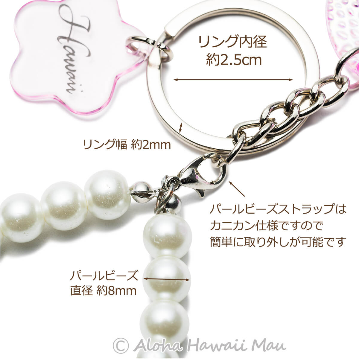 ハワイアンキーホルダー ホヌ＆パールキーホルダー ピンク