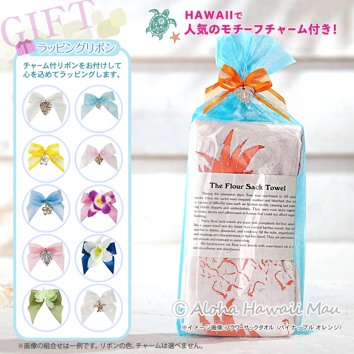ハワイアン キッチンタオル フラワーサックタオル レイ イエロー Downtown General Store ダウンタウン･ジェネラル･ストア