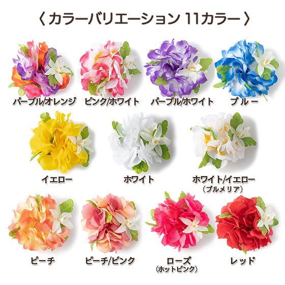 フラダンス フラワーブレスレット ピンク/ホワイト