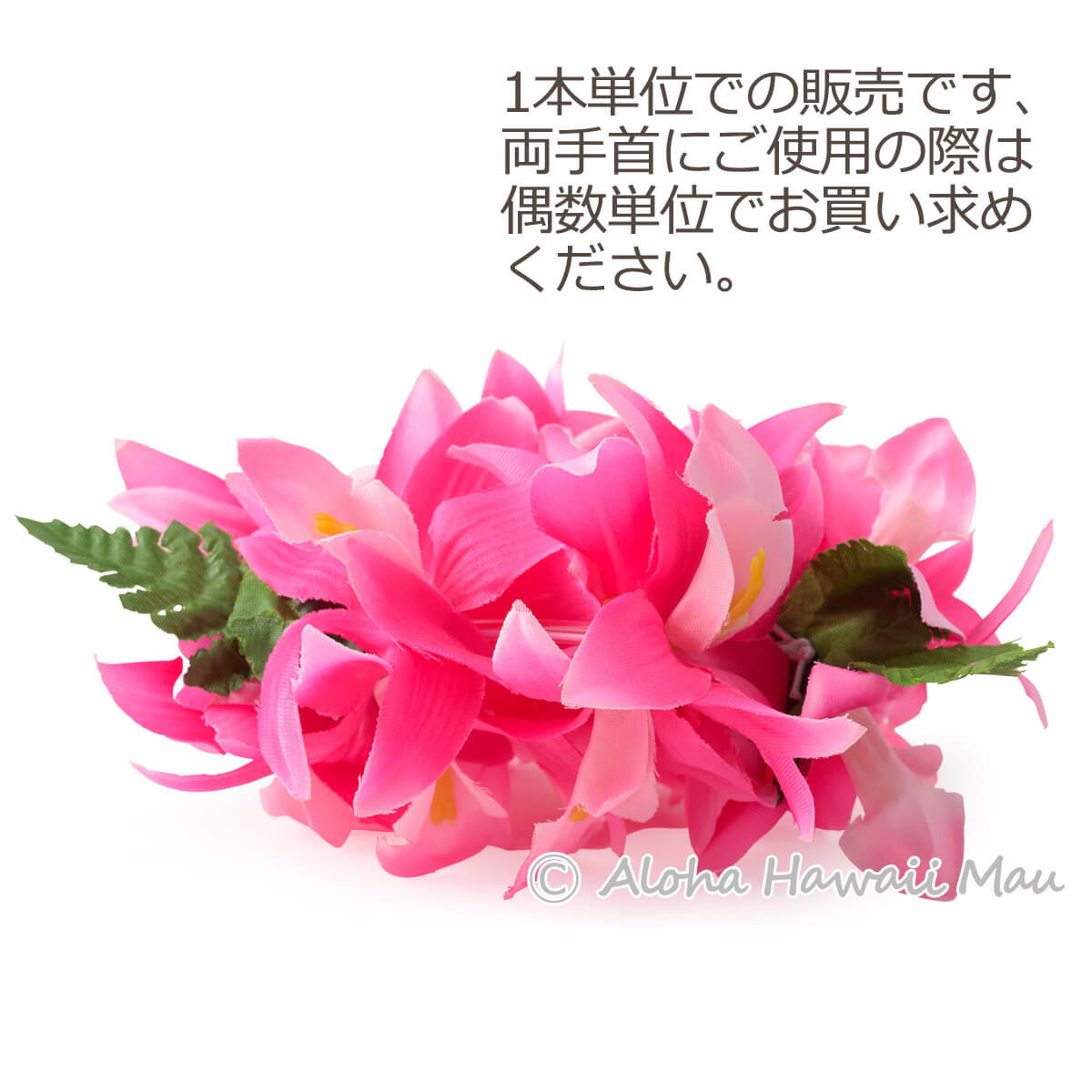 フラダンス ブレスレット バンダオーキッド ダブル ブレスレット ローズピンク クウペエ アンクレット