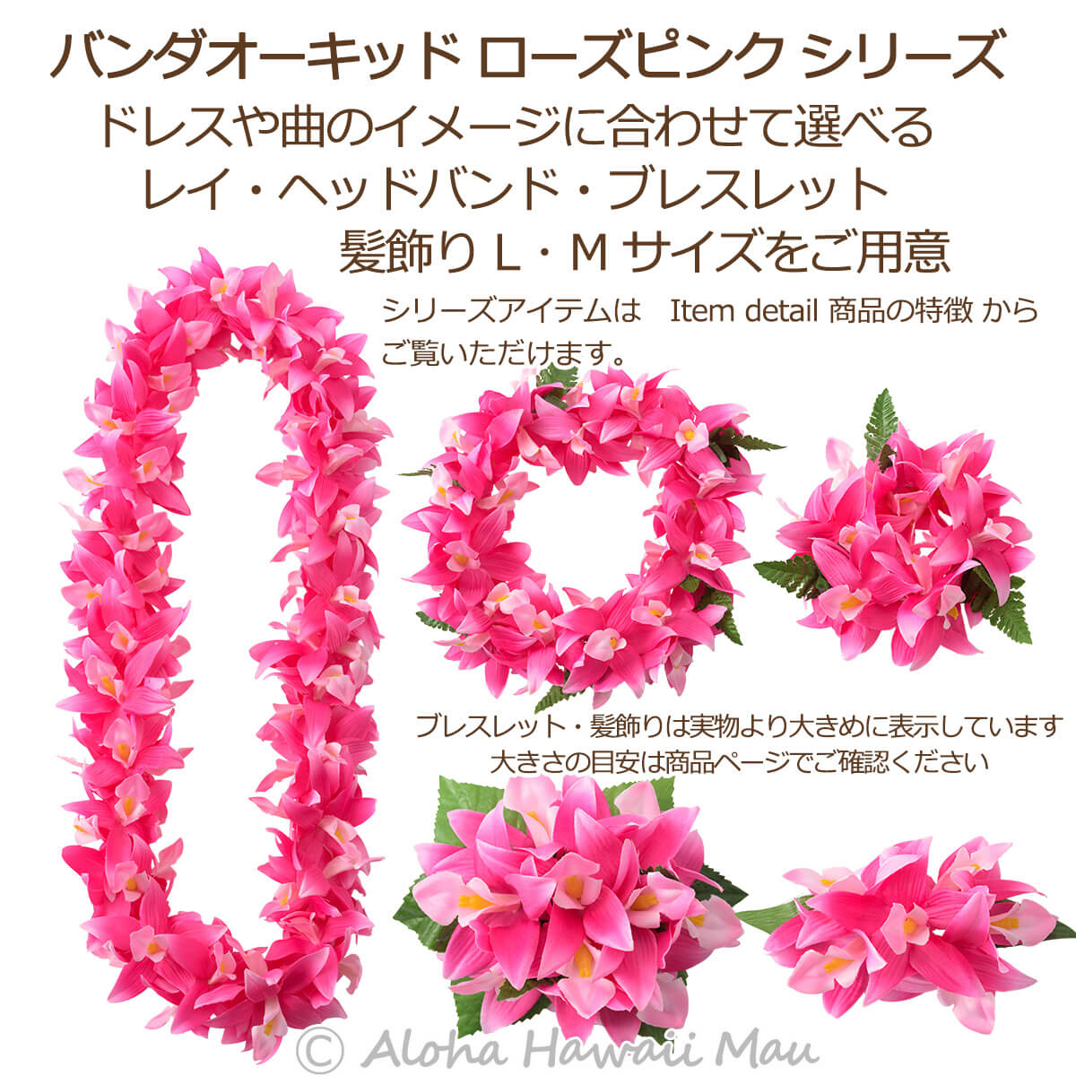 フラダンス 髪飾り バンダオーキッド 髪飾り Lサイズ ローズピンク