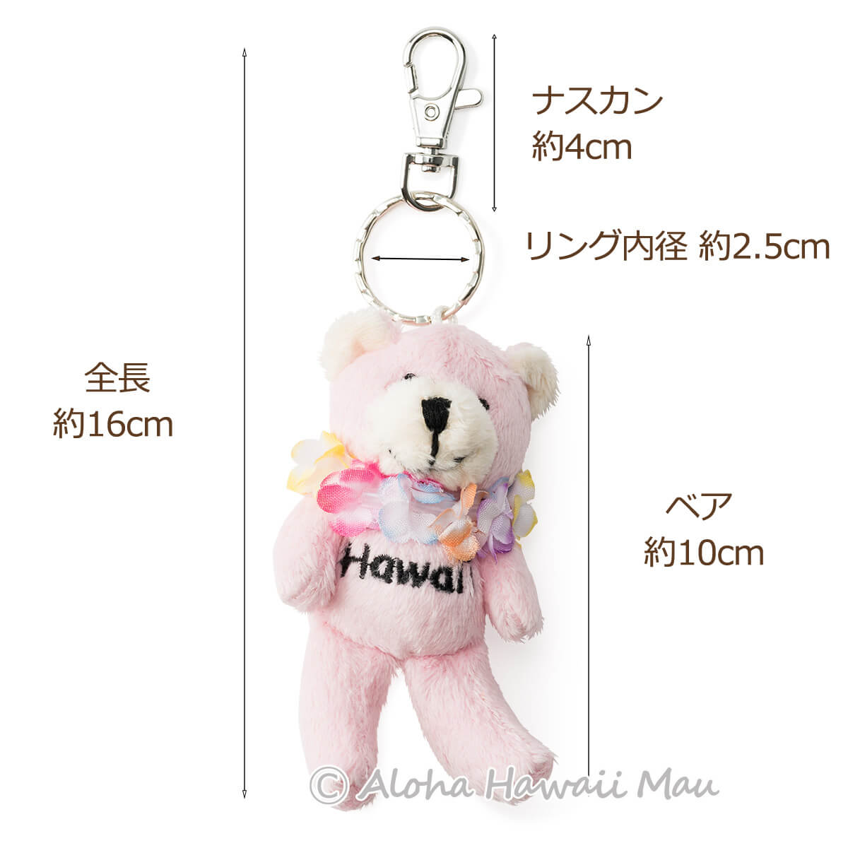ハワイアンキーホルダー レイ ベア ぬいぐるみ キーホルダー ピンク