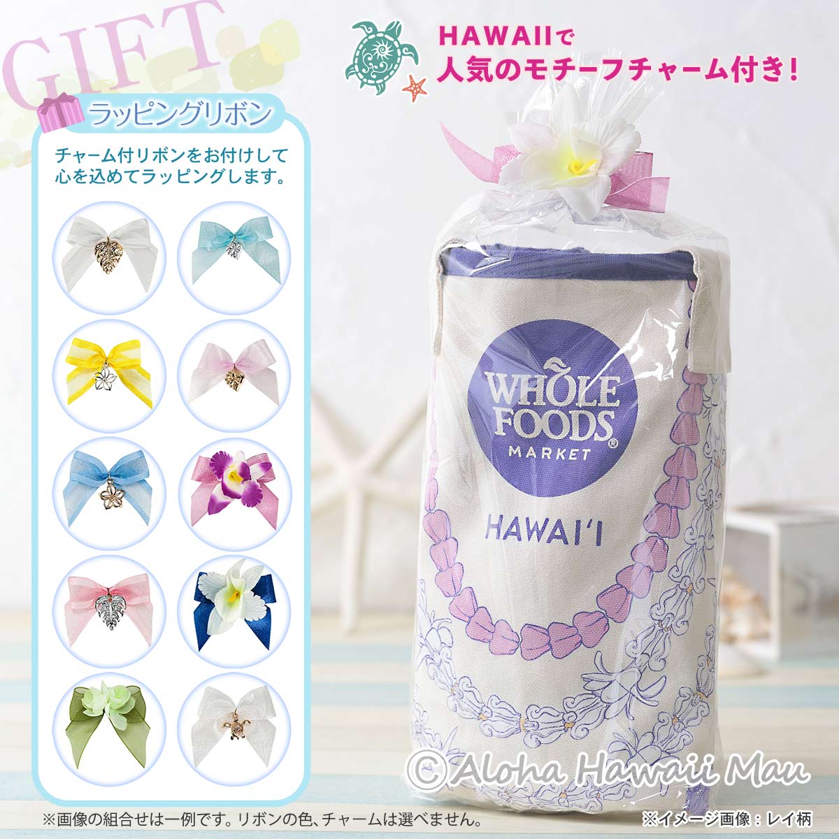 ♡新品未使用♡ Whole Foods Market トートバッグ (レイ) ハワイ限定〉ホールフーズマーケットトートバッグ レイ柄 エコバッグ