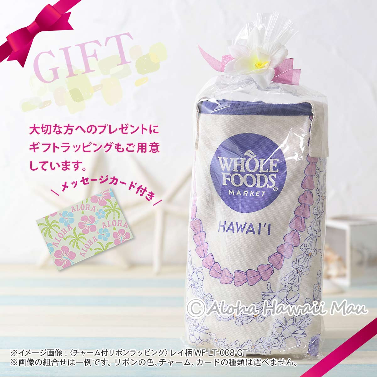 ハワイ限定〉ホールフーズマーケットトートバッグ ピンクプルメリア柄
