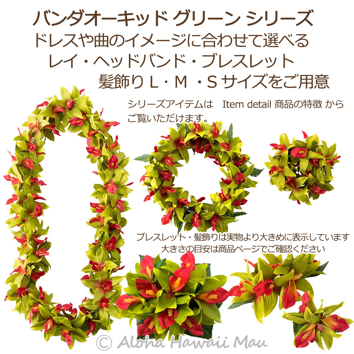 フラダンス 髪飾り バンダオーキッド 髪飾り Mサイズ グリーン/レッド