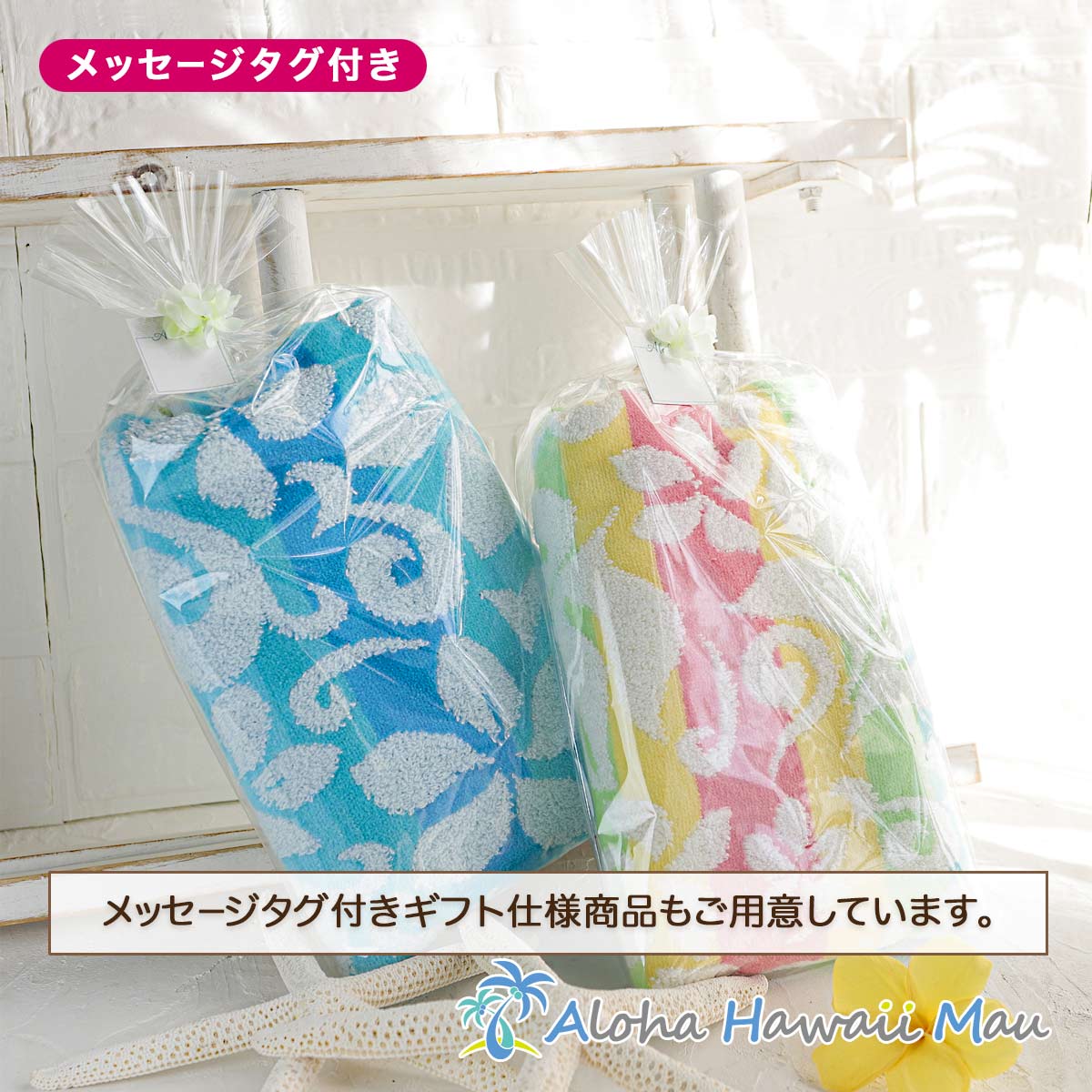 ハワイアン フェイスタオル グラデーションフラワー タオル