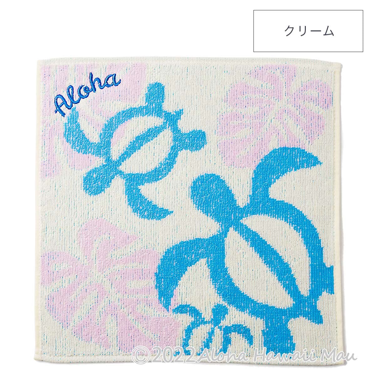 ハワイアン ハンドタオル ホヌ＆モンステラ タオルハンカチ 2カラー〈チャーム付リボンラッピング〉ハワイアン ギフト ラッピング