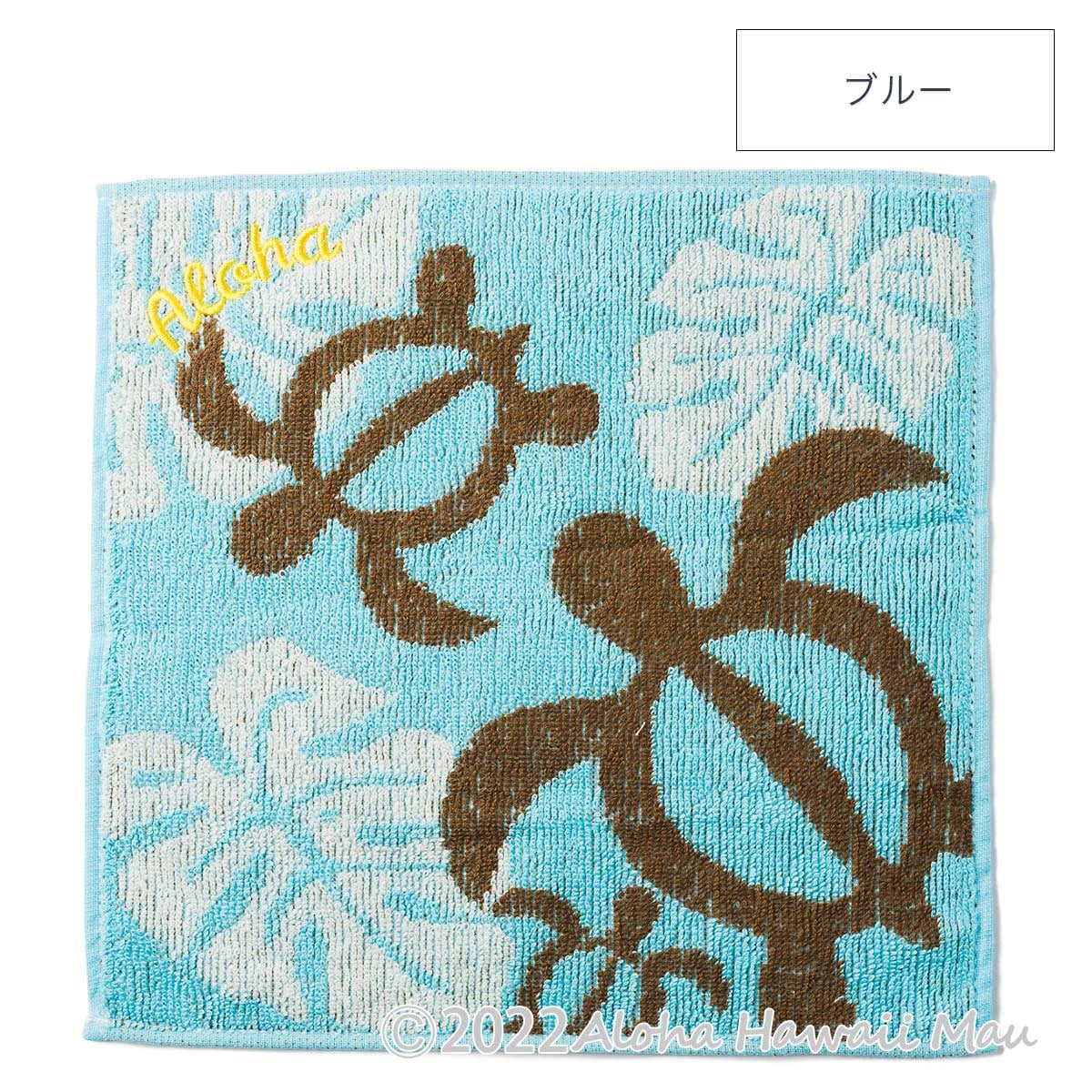 ハワイアン ハンドタオル ホヌ＆モンステラ タオルハンカチ 2カラー〈チャーム付リボンラッピング〉ハワイアン ギフト ラッピング