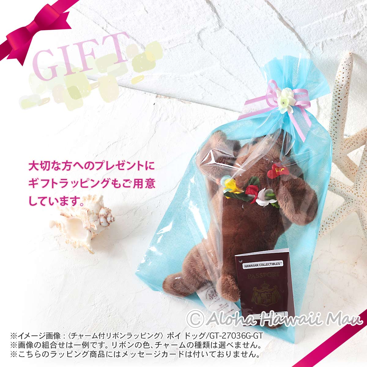 ハワイ ぬいぐるみ ポイ ドッグ（the Poi Dog）/ドッグ・ブラウン