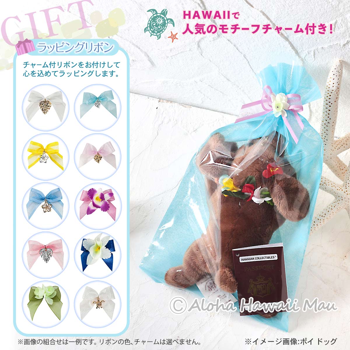 ハワイ ぬいぐるみ ポイ ドッグ（the Poi Dog）/ドッグ・ブラウン
