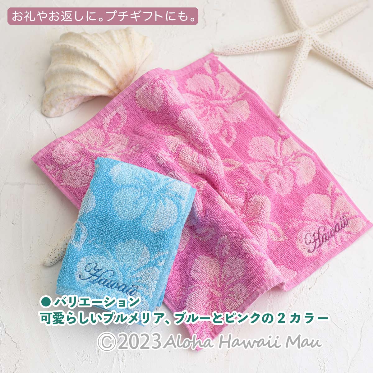 ハワイアン ハンドタオル ハイビスカス タオルハンカチ〈ブルー