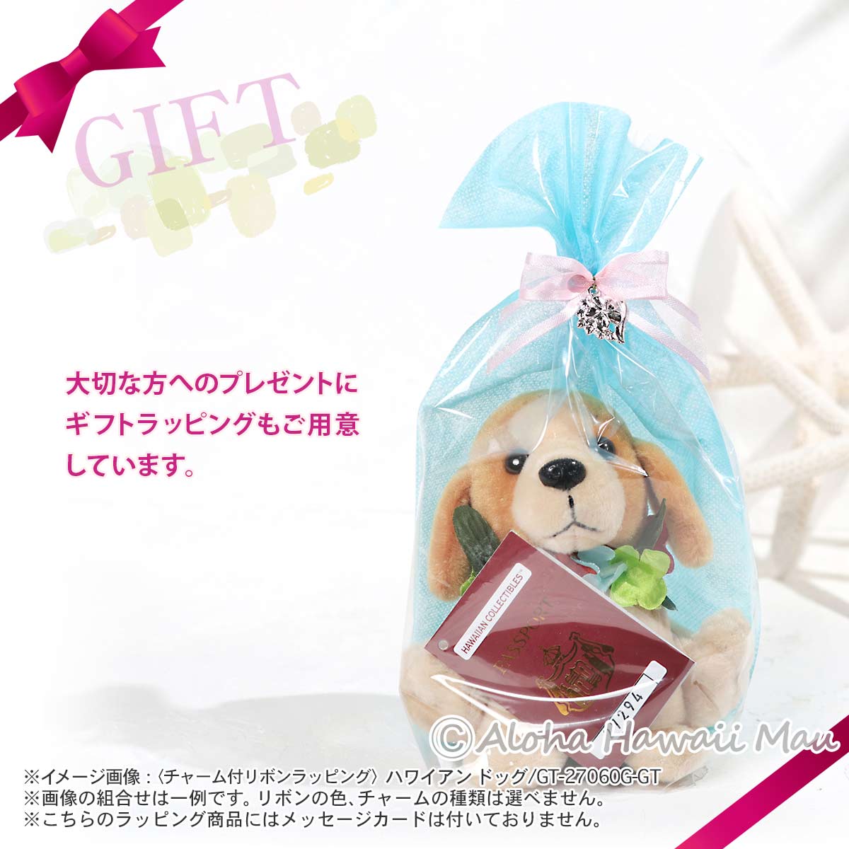 ハワイ ぬいぐるみ ハワイアン ドッグ(the Hawaiian Dog) /ドッグ・ベージュ
