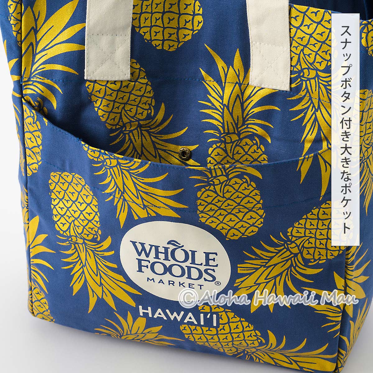 〈ハワイ限定〉ホールフーズマーケット トートバッグ パイナップル柄 ネイビー ハイドロトート エコバッグ WHOLE FOODS MARKET・ハワイ直輸入