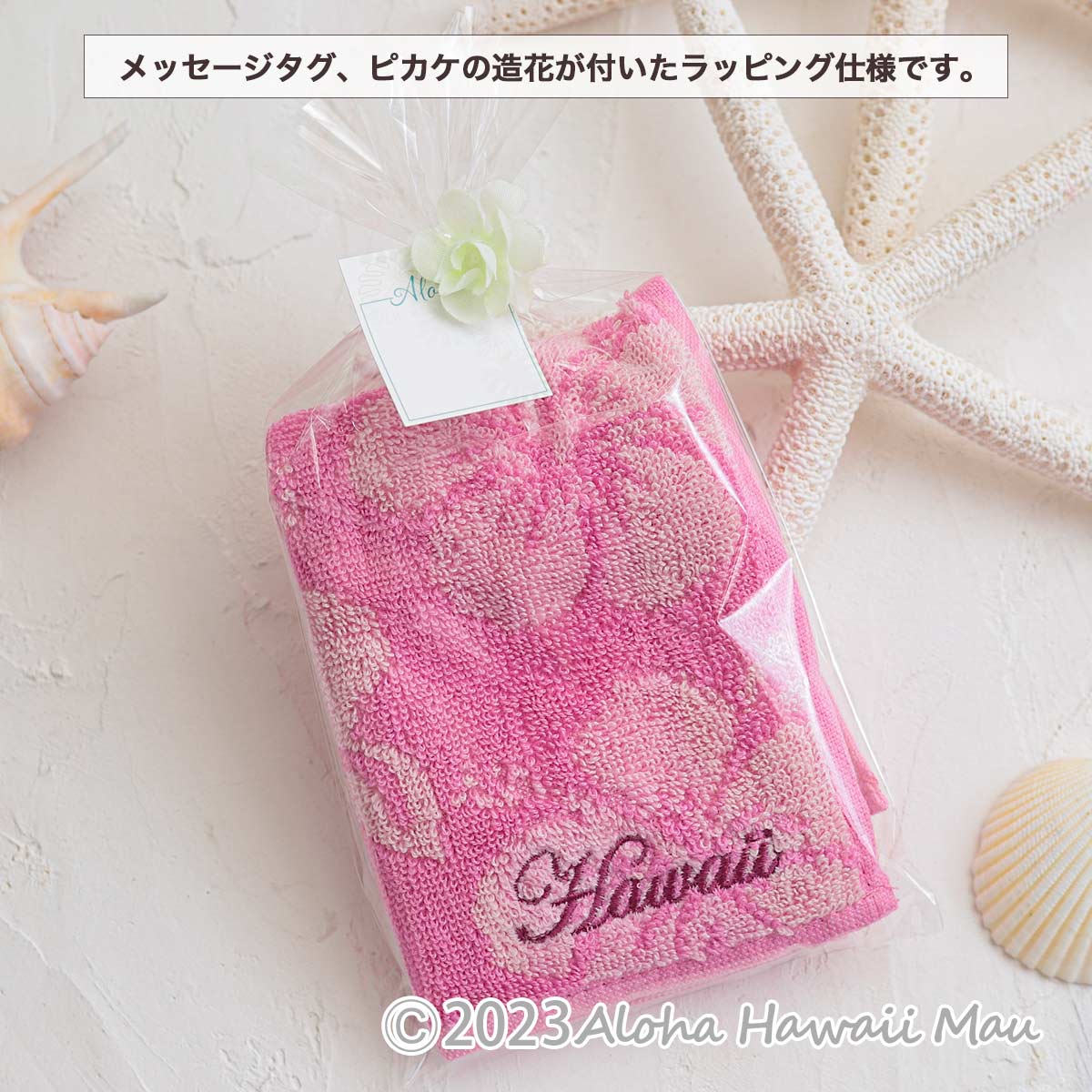 ハワイアン ハンドタオル ハイビスカス タオルハンカチ メッセージタグ付き ハワイアンプチギフト
