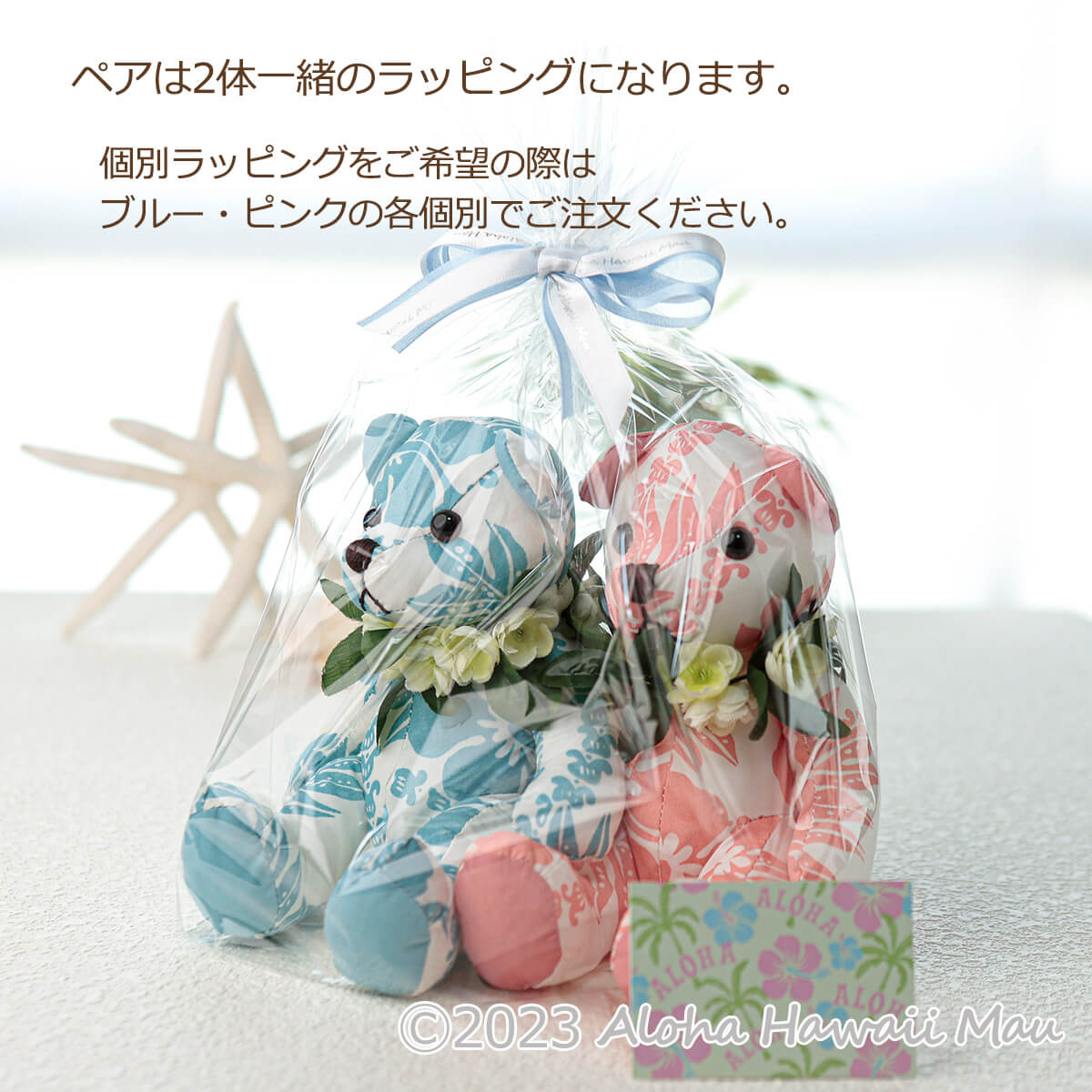 ハワイアン ベア ぬいぐるみ フラベア Sサイズ〈メッセージカード付〉ハワイギフト